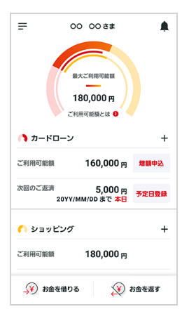 アコムのスマホアプリの画像