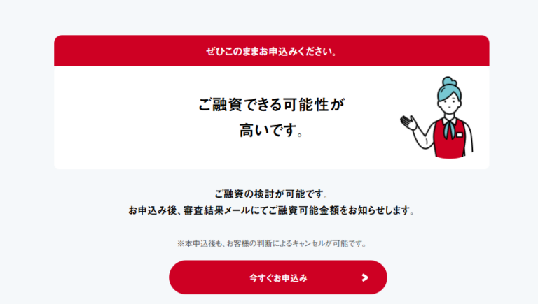 アイフルの「1秒診断」の画像