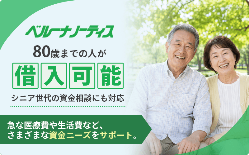 ベルーナノーティスの紹介画像
