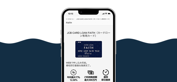 jcbcard_loan_faithの公式画像