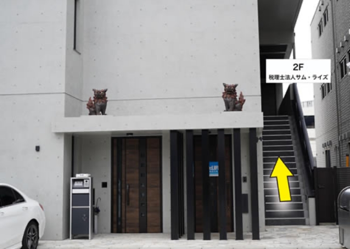 ⑪ 産経新聞の看板を過ぎて、左手にある2階に沖縄シーサーが設置してあるビル2階が弊社事務所です。建物横の階段を上がってお越しください。