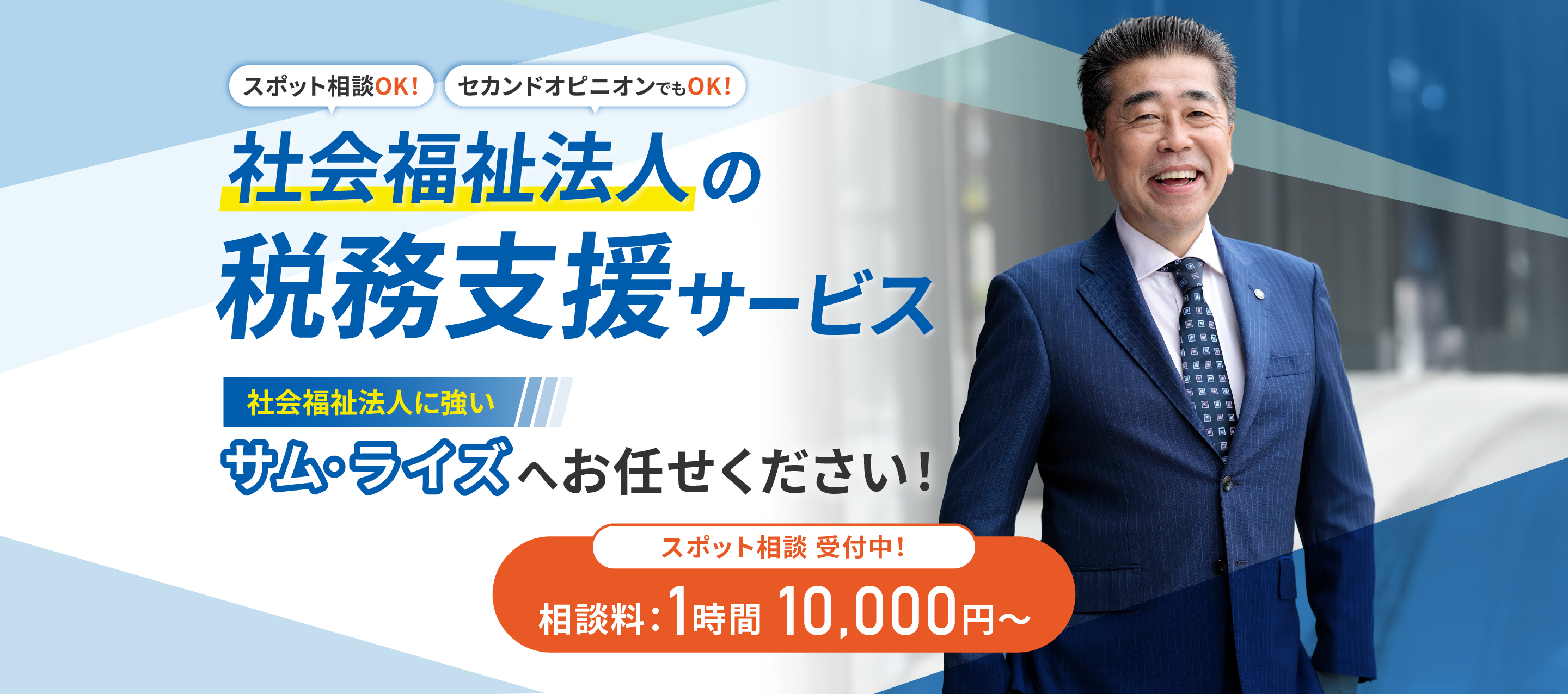 税務調査立ち会いサービス